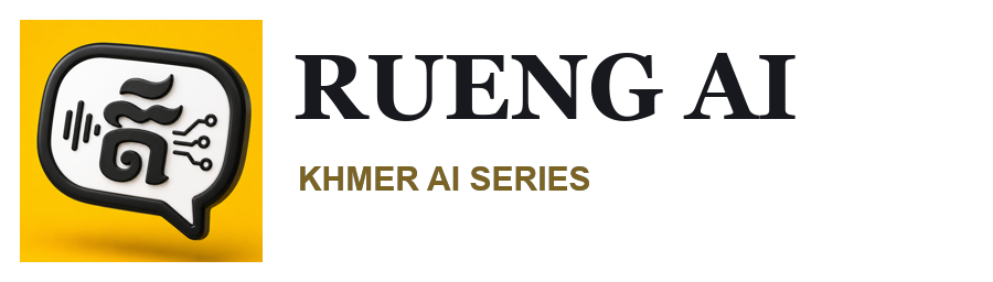 រឿង AI - Rueng AI
